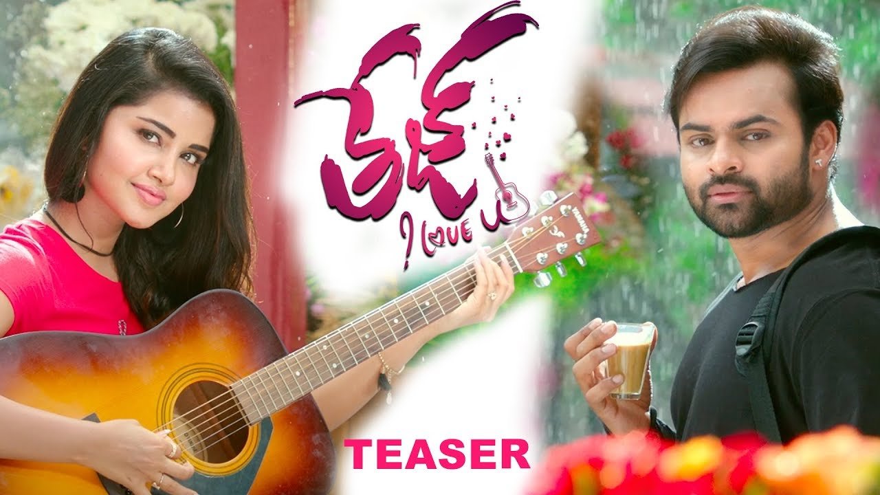 Sai Dharam Tejs Tej I Love You Teaser Tej I Love You