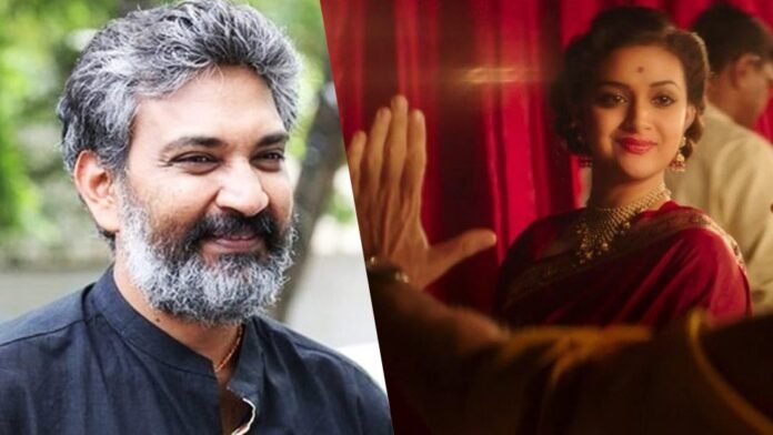 Rajamouli Review On Mahanati Movie