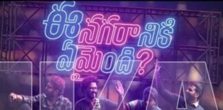 Ee Nagaraniki Emaindi Movie Censor Report