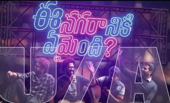 Ee Nagaraniki Emaindi Movie Censor Report