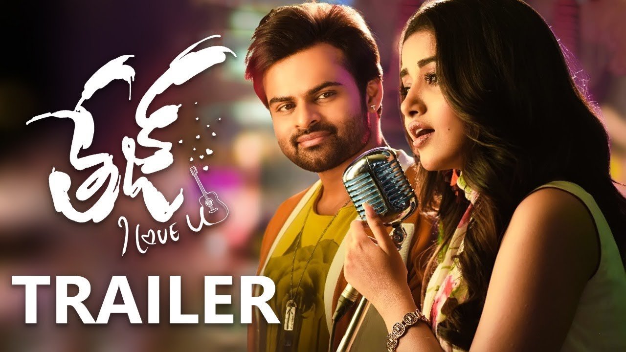 Watch Tej I Love You Movie Trailer Tej I Love You Trailer