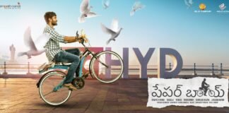 Paper Boy Movie First Look Poster