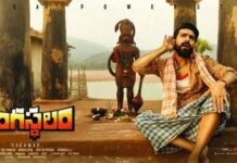 Rangasthalam Total Box Office Collections WorldWide
