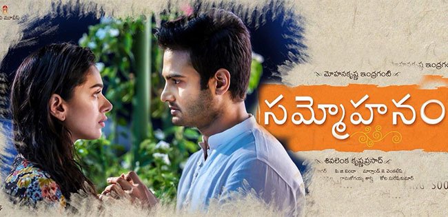 Sammohanam Movie Review