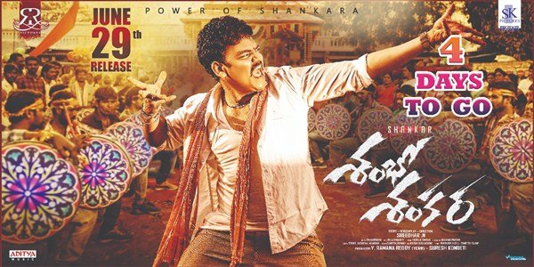 shambho-shankara-movie-censor-report-southcolors Shambho Shankara Movie Censor Report