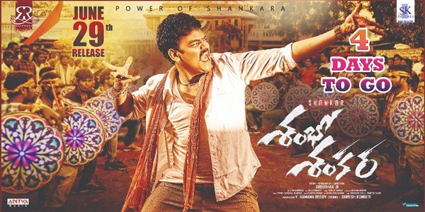 Shambho Shankara Movie Censor Report