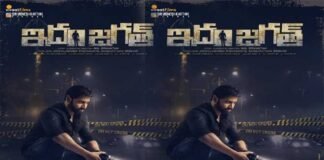 Idam Jagath Movie First Look Poster