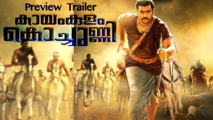 Kayamkulam Kochunni Official Trailer Kayamkulam Kochunni Official Trailer