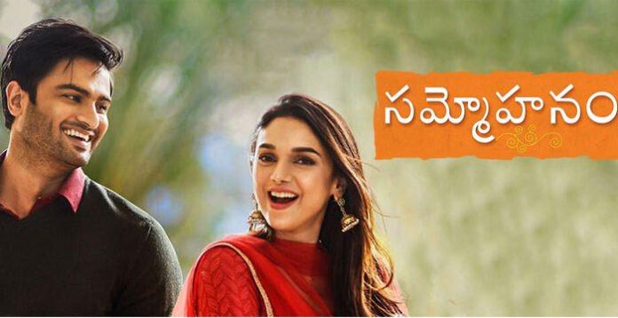Sammohanam Movie Total Box Office Collections Worldwide