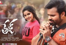 Tej I Love You Movie Review and Rating Hit or Flop Talk