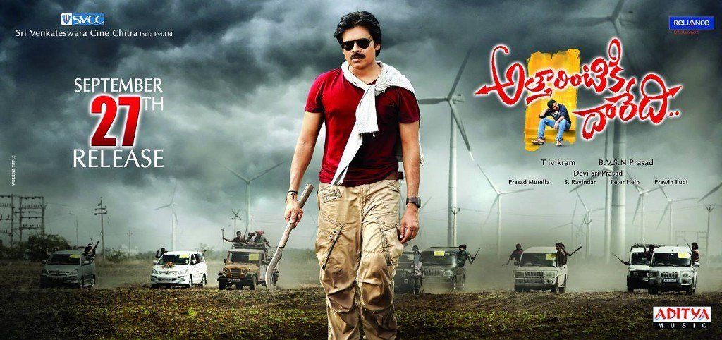 Attarintiki Daredi Movie Tamil Remake Rights by Lyca Productions