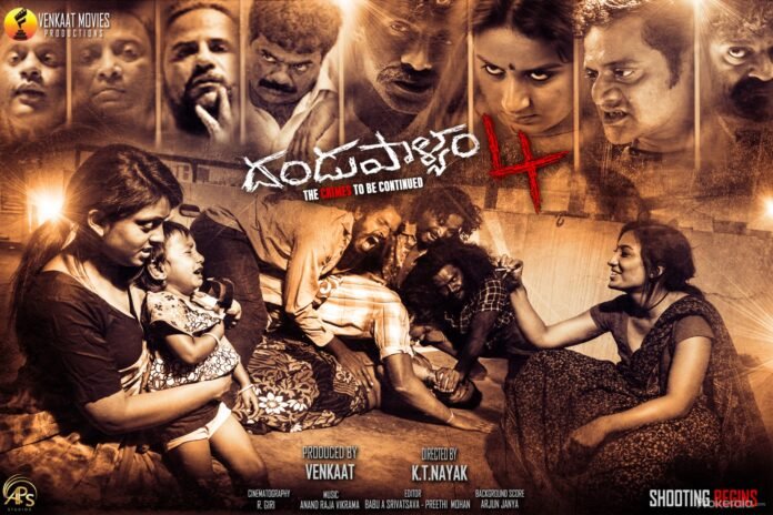 dandupalyam-4-release-in-5-languages Dandupalyam 4 Release In 5 Indian languages