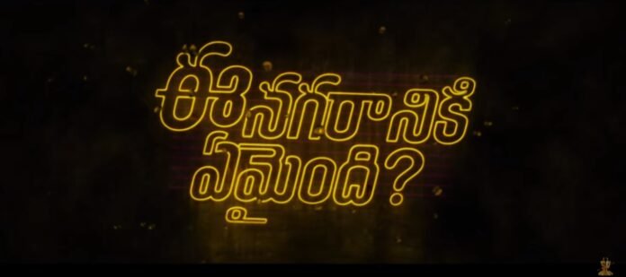 ee-nagaraniki-emaindi-full-movie-leaked-on-torrent-sites-southcolors Ee Nagaraniki Emaindi Full Movie leaked on Torrent Sites