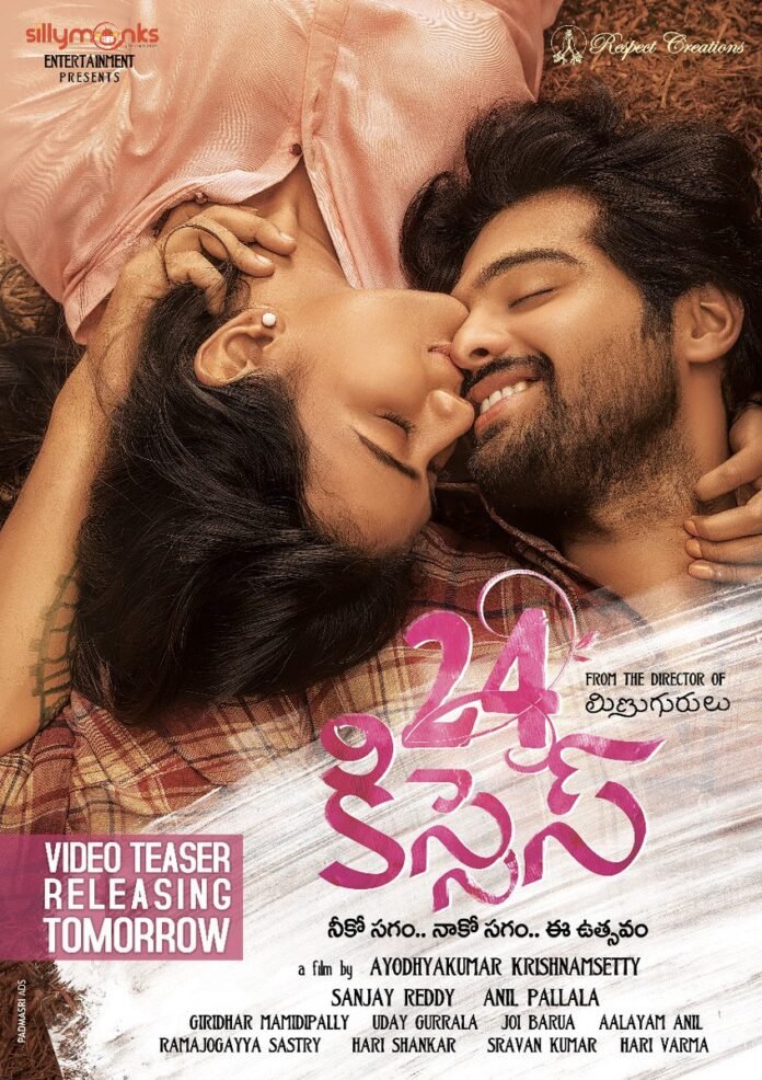 hebah-patels-24-kisses-movie-first-look-poster-southcolors 24 Kisses Movie First look Poster