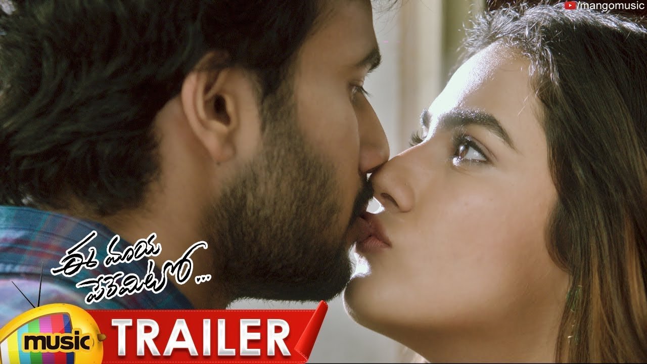 Ee Maya Peremito Movie Trailer 1 Ee Maya Peremito Movie Trailer