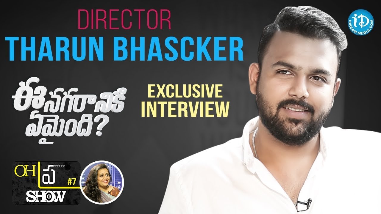 Director Tharun Bhascker Exclusive Interview About Ee Nagaraniki Emaindi 1 Tharun Bhascker Exclusive Interview