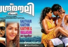 Mr Chandramouli Movie Review and Rating Hit or Flop Talk