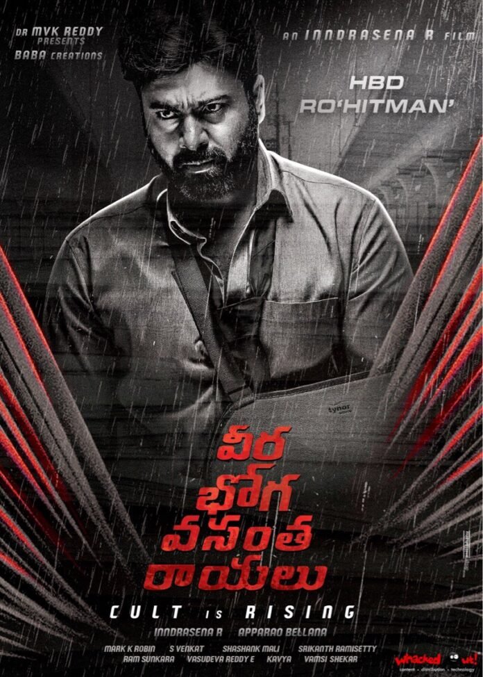 Nara Rohit Cult Look Poster From Veera Bhoga Vasantha Rayalu