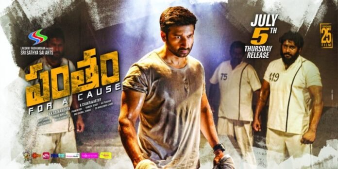 Pantham Telugu Movie Review and Rating