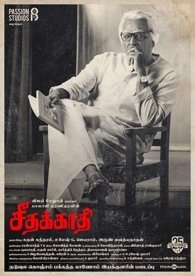 Vijay Sethupathi 25th Movie Seethakathi First look Poster