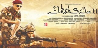 Vishwaroopam 2 Movie Censor report