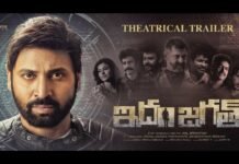 Idam Jagath Movie Trailer Review