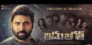 Idam Jagath Movie Trailer Review