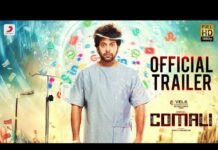 comali-movie-official-trailer