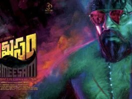 Needi naadi oke katha full movie download jio rockers Needi naadi oke katha full movie download jio rockers