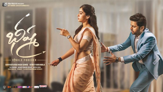  Bheeshma Telugu Movie Review