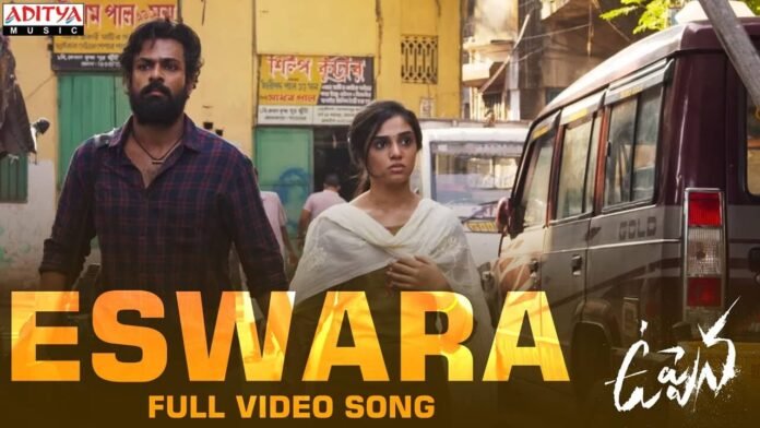 Eswara Parameswara Full Video Song from Uppena