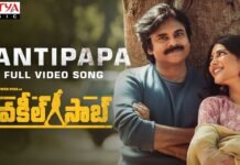 Kanti Papa​​ Full Video Song