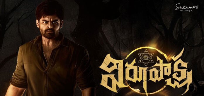 Virupaksha Official Teaser Virupaksha Official Teaser
