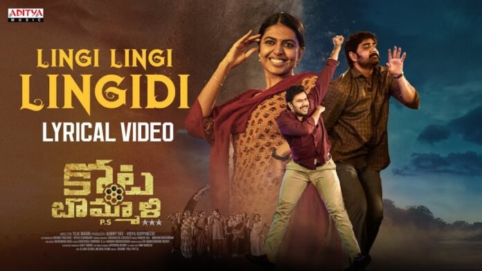Lingi Lingi Lingidi Song Lingi Lingi Lingidi Song